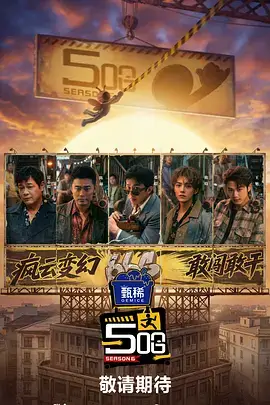 城南旧事新说剧集海报
