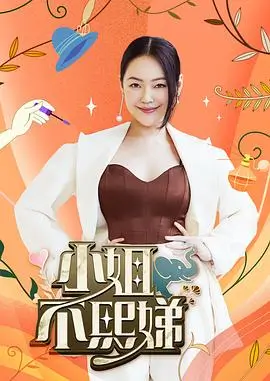 闪婚老公竟是首富短剧海报