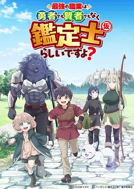 铁皮骑士团动漫海报